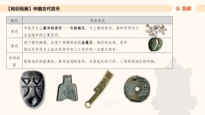 常识刷题part1_2026考公资料_（05）超格_行测申论2025超格合集(行测&申论&政治理论)_行测申论2025省考超格超大杯刷题课（五合一）_政治理论➕常识课件_常识刷题课件