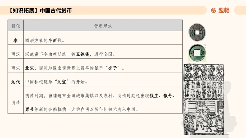 常识刷题part1_2026考公资料_（05）超格_行测申论2025超格合集(行测&申论&政治理论)_行测申论2025省考超格超大杯刷题课（五合一）_政治理论➕常识课件_常识刷题课件