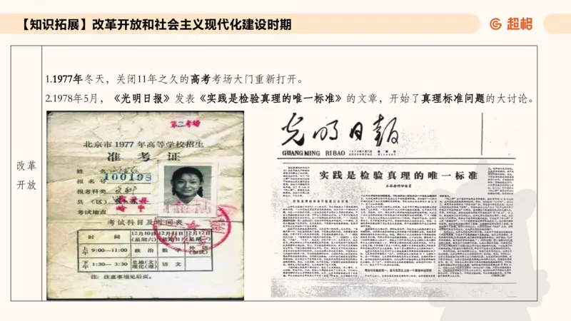 常识刷题part1_2026考公资料_（05）超格_行测申论2025超格合集(行测&申论&政治理论)_行测申论2025省考超格超大杯刷题课（五合一）_政治理论➕常识课件_常识刷题课件