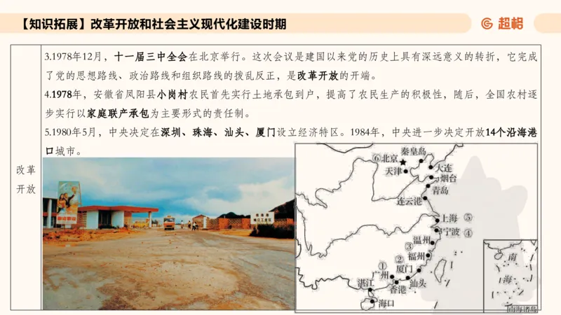 常识刷题part1_2026考公资料_（05）超格_行测申论2025超格合集(行测&申论&政治理论)_行测申论2025省考超格超大杯刷题课（五合一）_政治理论➕常识课件_常识刷题课件