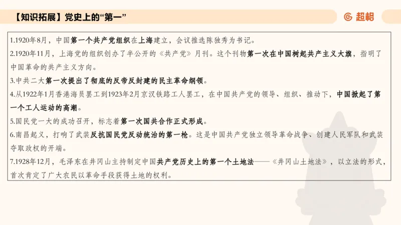 常识刷题part1_2026考公资料_（05）超格_行测申论2025超格合集(行测&申论&政治理论)_行测申论2025省考超格超大杯刷题课（五合一）_政治理论➕常识课件_常识刷题课件