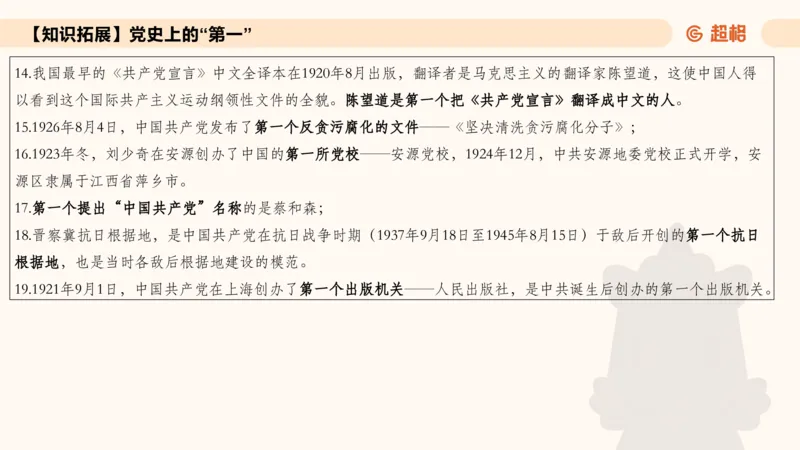 常识刷题part1_2026考公资料_（05）超格_行测申论2025超格合集(行测&申论&政治理论)_行测申论2025省考超格超大杯刷题课（五合一）_政治理论➕常识课件_常识刷题课件