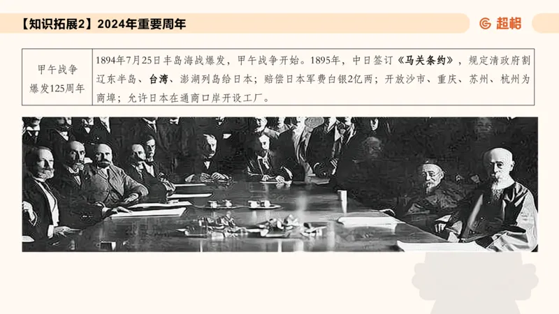 常识刷题part1_2026考公资料_（05）超格_行测申论2025超格合集(行测&申论&政治理论)_行测申论2025省考超格超大杯刷题课（五合一）_政治理论➕常识课件_常识刷题课件