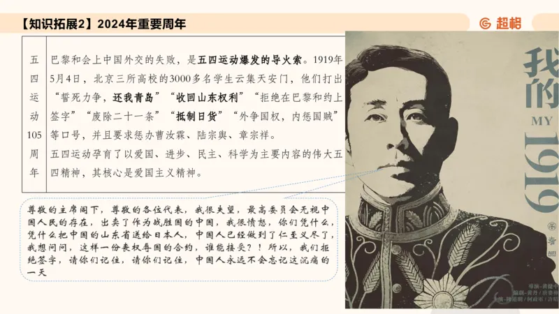 常识刷题part1_2026考公资料_（05）超格_行测申论2025超格合集(行测&申论&政治理论)_行测申论2025省考超格超大杯刷题课（五合一）_政治理论➕常识课件_常识刷题课件