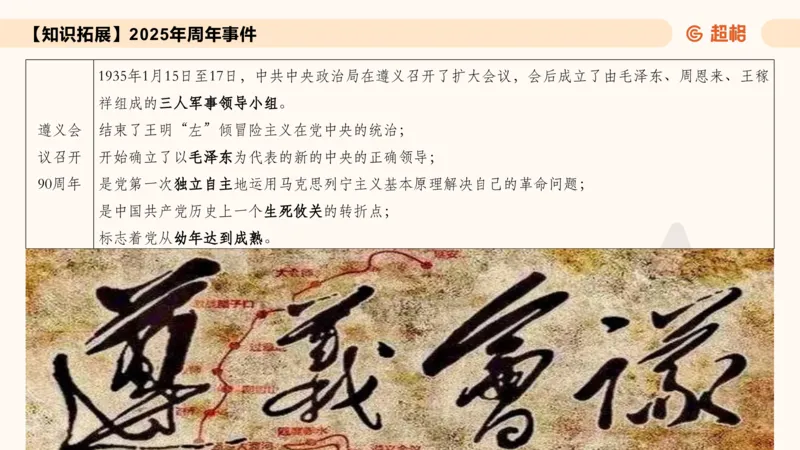 常识刷题part1_2026考公资料_（05）超格_行测申论2025超格合集(行测&申论&政治理论)_行测申论2025省考超格超大杯刷题课（五合一）_政治理论➕常识课件_常识刷题课件