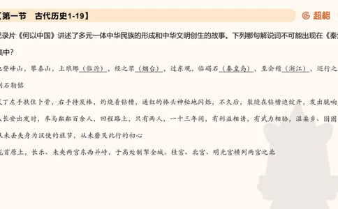 常识刷题part1_2026考公资料_（05）超格_行测申论2025超格合集(行测&申论&政治理论)_行测申论2025省考超格超大杯刷题课（五合一）_政治理论➕常识课件_常识刷题课件