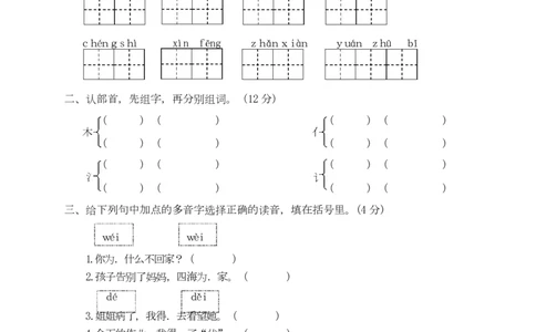 部编版语文二年级（上）期中测试卷13（含答案）_二年级上下册资料_小学二年级学习资料-25年更新版_2-01、小学二年级语文上册_2-1-2、练习题、作业、试题、试卷_期中测试卷
