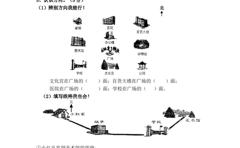 苏教版数学二年级下学期期中测试卷2_二年级上下册资料_二年级语数英上下册学习资料_3-7-4、小学二年级数学下册_苏教版_5、期末测试卷
