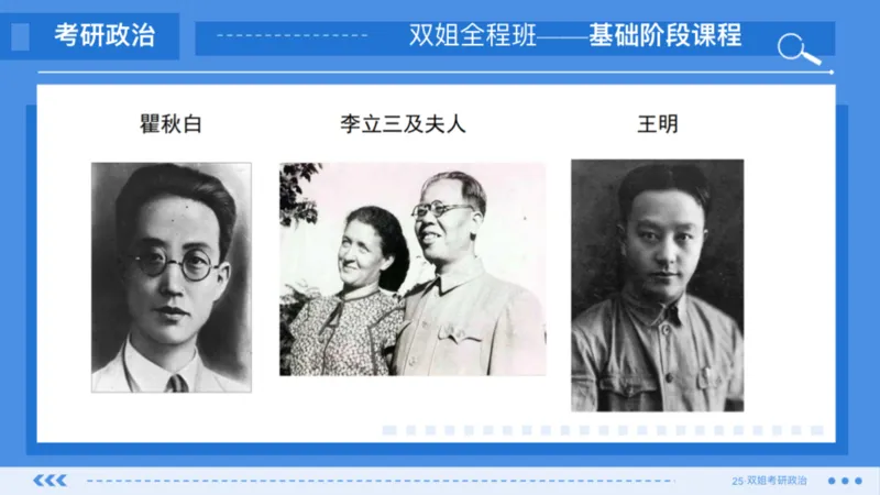 11.基础阶段史纲第五章_2026考公资料_（49）政治理论合集_政治理论合集_2025考研政治_14.双姐_03.基础阶段_00.讲义