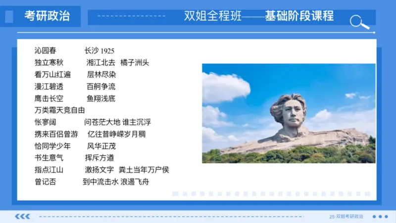 11.基础阶段史纲第五章_2026考公资料_（49）政治理论合集_政治理论合集_2025考研政治_14.双姐_03.基础阶段_00.讲义
