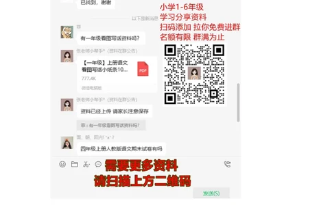 看图写话资料-看图写话范文资料(14篇)_一年级上下册资料_一年级上语数英上下册学习资料_3-6-1、小学一年级语文上册_统编、部编、人教（语文全国统一只有一个版）_6、专项练习_看图写话