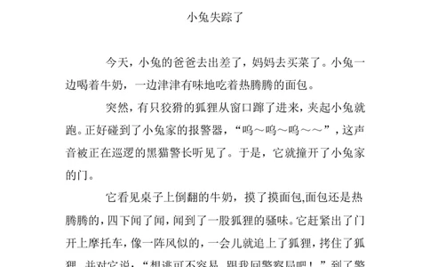 看图写话资料-看图写话范文资料(14篇)_一年级上下册资料_一年级上语数英上下册学习资料_3-6-1、小学一年级语文上册_统编、部编、人教（语文全国统一只有一个版）_6、专项练习_看图写话