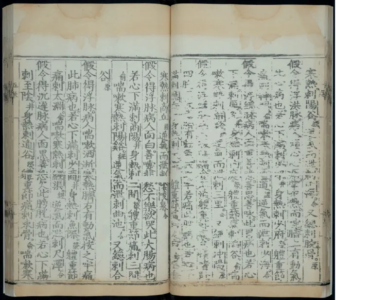 6_绝版书_天涯系列_t涯_绝版古籍电子书合集（13大类）_医书类_针灸大成