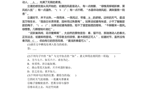 第56练_2025高中教辅（后续还会更新新习题试卷）_2025高中全科《微专题&middot;小练习》_2025高中全科《微专题小练习》_2025版&middot;微专题小练习&middot;语文