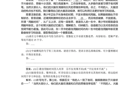 第56练_2025高中教辅（后续还会更新新习题试卷）_2025高中全科《微专题&middot;小练习》_2025高中全科《微专题小练习》_2025版&middot;微专题小练习&middot;语文