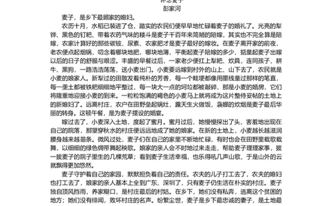 第56练_2025高中教辅（后续还会更新新习题试卷）_2025高中全科《微专题&middot;小练习》_2025高中全科《微专题小练习》_2025版&middot;微专题小练习&middot;语文
