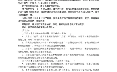 第56练_2025高中教辅（后续还会更新新习题试卷）_2025高中全科《微专题&middot;小练习》_2025高中全科《微专题小练习》_2025版&middot;微专题小练习&middot;语文