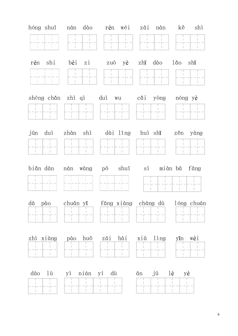 部编版二年级上册语文总复习练习_二年级上下册资料_小学二年级学习资料-25年更新版_2-01、小学二年级语文上册_2-1-2、练习题、作业、试题、试卷_期末测试卷