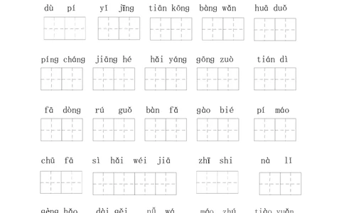 部编版二年级上册语文总复习练习_二年级上下册资料_小学二年级学习资料-25年更新版_2-01、小学二年级语文上册_2-1-2、练习题、作业、试题、试卷_期末测试卷