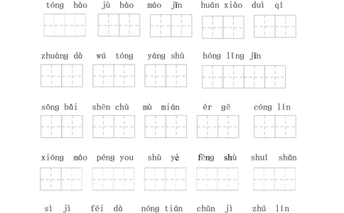 部编版二年级上册语文总复习练习_二年级上下册资料_小学二年级学习资料-25年更新版_2-01、小学二年级语文上册_2-1-2、练习题、作业、试题、试卷_期末测试卷