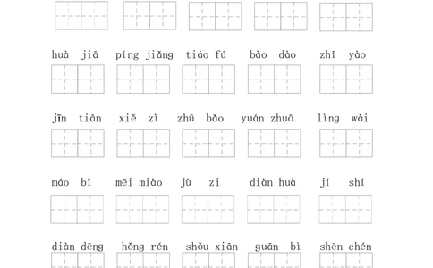 部编版二年级上册语文总复习练习_二年级上下册资料_小学二年级学习资料-25年更新版_2-01、小学二年级语文上册_2-1-2、练习题、作业、试题、试卷_期末测试卷
