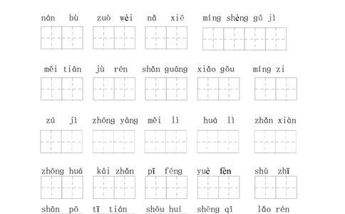 部编版二年级上册语文总复习练习_二年级上下册资料_小学二年级学习资料-25年更新版_2-01、小学二年级语文上册_2-1-2、练习题、作业、试题、试卷_期末测试卷