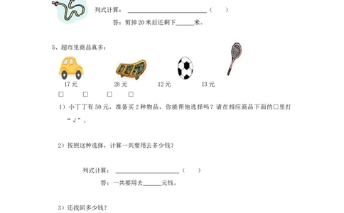 （沪教版）一年级数学上册期中复习试卷_一年级上下册资料_小学一年级学习资料-25年更新版_1-03、小学一年级数学上册_沪教版_05、期中试卷