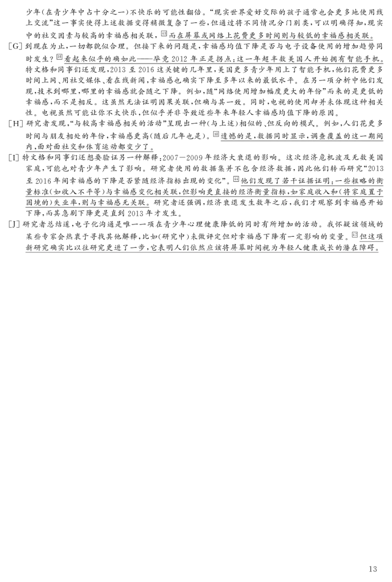 2019.12英语六级长篇阅读解析第1套_六级_六级长篇阅读_六级长篇阅读解析