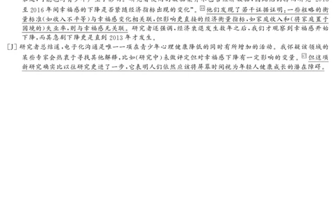 2019.12英语六级长篇阅读解析第1套_六级_六级长篇阅读_六级长篇阅读解析