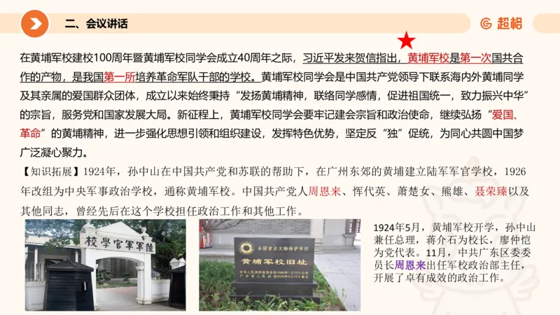 06、6月时政梳理全_2026考公资料_（05）超格_超格时政_24时政合集_2024超格时政梳理+时政刷题_2024年时政刷题_06、6月时政刷题