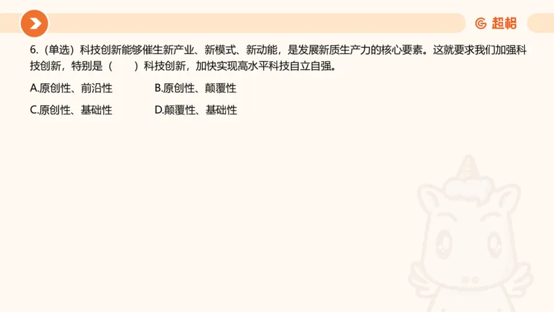 06、6月时政梳理全_2026考公资料_（05）超格_超格时政_24时政合集_2024超格时政梳理+时政刷题_2024年时政刷题_06、6月时政刷题