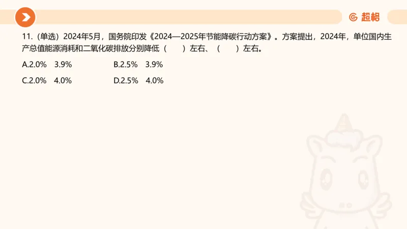 06、6月时政梳理全_2026考公资料_（05）超格_超格时政_24时政合集_2024超格时政梳理+时政刷题_2024年时政刷题_06、6月时政刷题