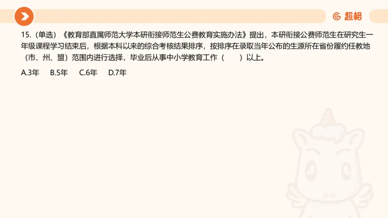 06、6月时政梳理全_2026考公资料_（05）超格_超格时政_24时政合集_2024超格时政梳理+时政刷题_2024年时政刷题_06、6月时政刷题