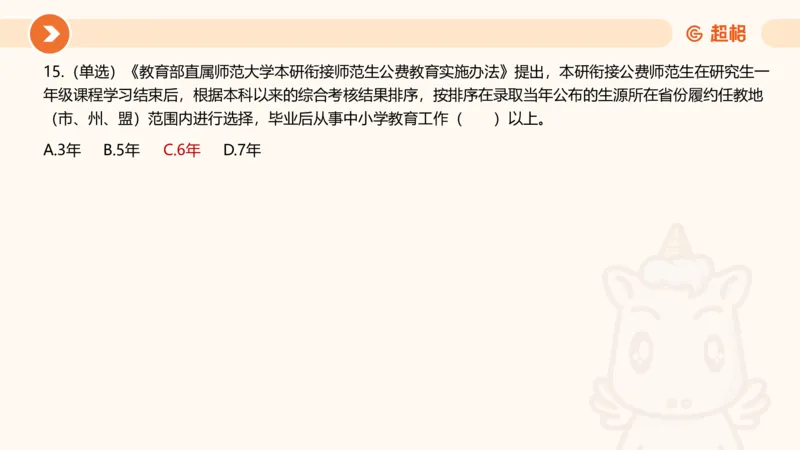 06、6月时政梳理全_2026考公资料_（05）超格_超格时政_24时政合集_2024超格时政梳理+时政刷题_2024年时政刷题_06、6月时政刷题
