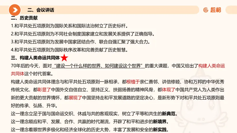 06、6月时政梳理全_2026考公资料_（05）超格_超格时政_24时政合集_2024超格时政梳理+时政刷题_2024年时政刷题_06、6月时政刷题