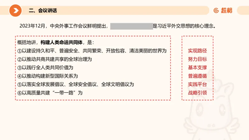 06、6月时政梳理全_2026考公资料_（05）超格_超格时政_24时政合集_2024超格时政梳理+时政刷题_2024年时政刷题_06、6月时政刷题