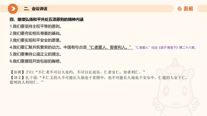 06、6月时政梳理全_2026考公资料_（05）超格_超格时政_24时政合集_2024超格时政梳理+时政刷题_2024年时政刷题_06、6月时政刷题