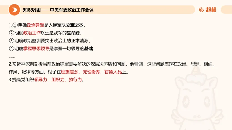 06、6月时政梳理全_2026考公资料_（05）超格_超格时政_24时政合集_2024超格时政梳理+时政刷题_2024年时政刷题_06、6月时政刷题