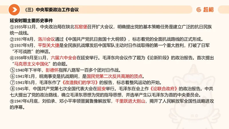 06、6月时政梳理全_2026考公资料_（05）超格_超格时政_24时政合集_2024超格时政梳理+时政刷题_2024年时政刷题_06、6月时政刷题