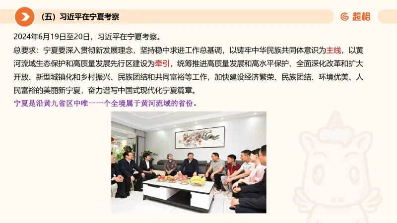 06、6月时政梳理全_2026考公资料_（05）超格_超格时政_24时政合集_2024超格时政梳理+时政刷题_2024年时政刷题_06、6月时政刷题