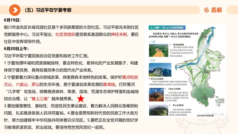 06、6月时政梳理全_2026考公资料_（05）超格_超格时政_24时政合集_2024超格时政梳理+时政刷题_2024年时政刷题_06、6月时政刷题