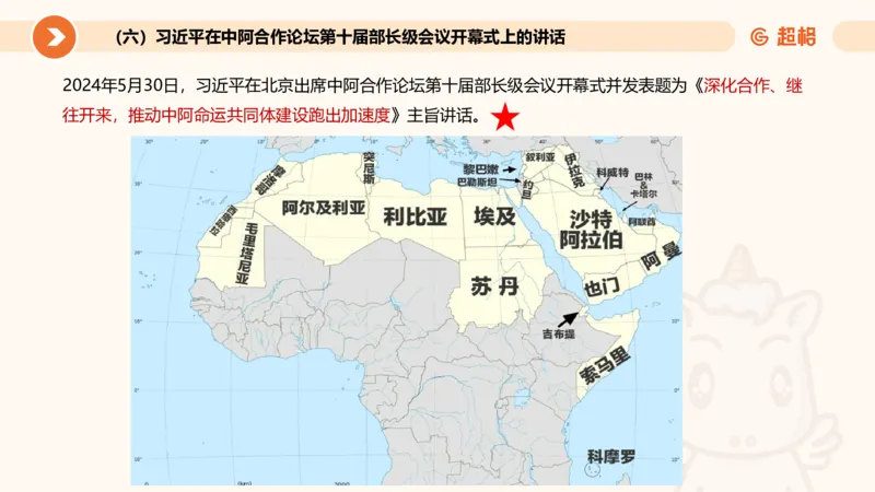 06、6月时政梳理全_2026考公资料_（05）超格_超格时政_24时政合集_2024超格时政梳理+时政刷题_2024年时政刷题_06、6月时政刷题