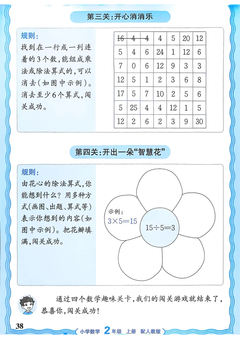 新版人教版数学二年级上册活页计算-副本_25秋小学语数英习题试卷_数学_人教版_2025秋王朝霞活页计算人教版数学1-6上册