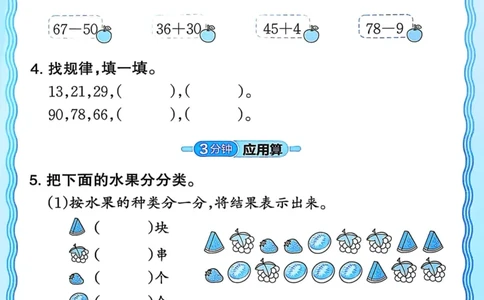 新版人教版数学二年级上册活页计算-副本_25秋小学语数英习题试卷_数学_人教版_2025秋王朝霞活页计算人教版数学1-6上册