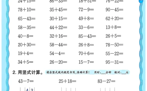 新版人教版数学二年级上册活页计算-副本_25秋小学语数英习题试卷_数学_人教版_2025秋王朝霞活页计算人教版数学1-6上册