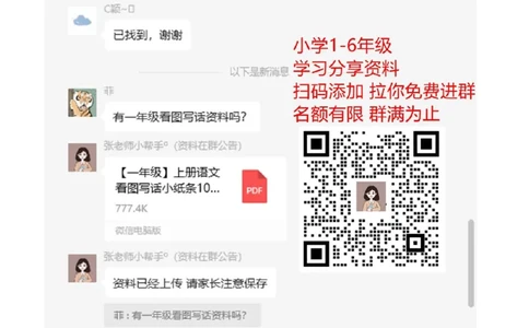 阅读理解练习题_一年级上下册资料_一年级上语数英上下册学习资料_3-6-1、小学一年级语文上册_统编、部编、人教（语文全国统一只有一个版）_6、专项练习_阅读练习