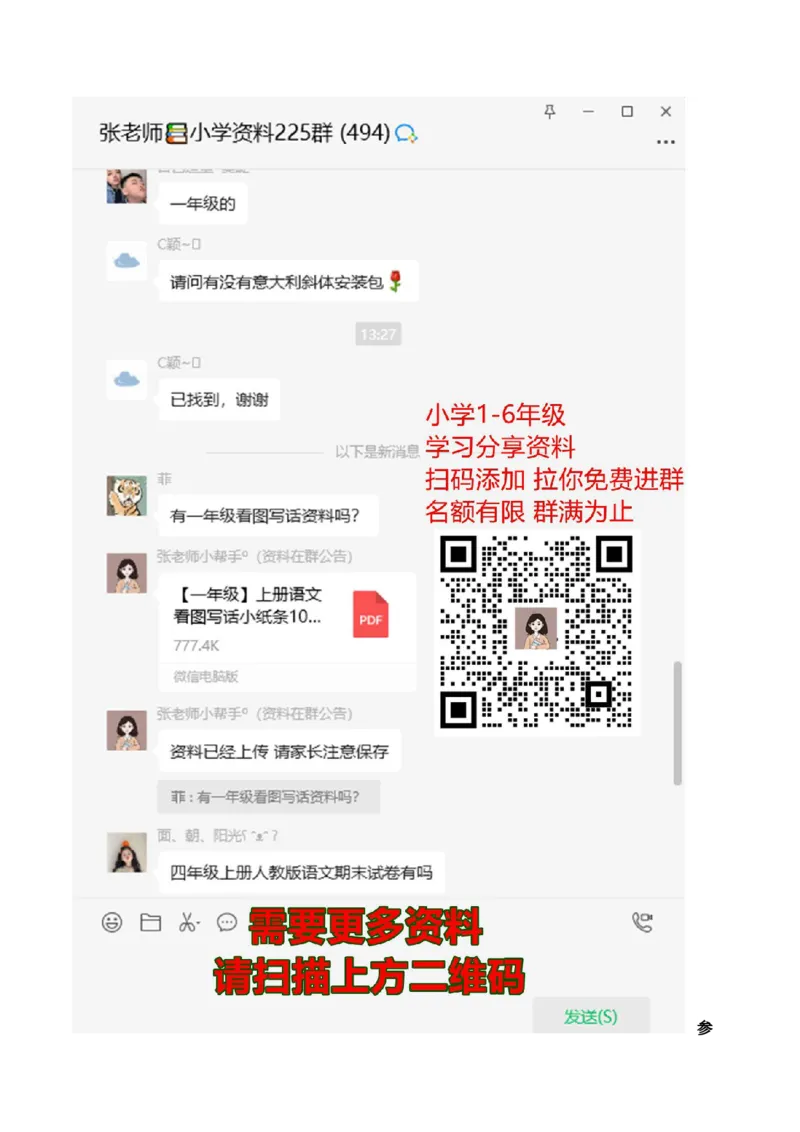 部编版一年级上册语文资料-课内阅读理解答案_一年级上下册资料_小学一年级学习资料-25年更新版_1-01、小学一年级语文上册_08、专项练习_阅读专项