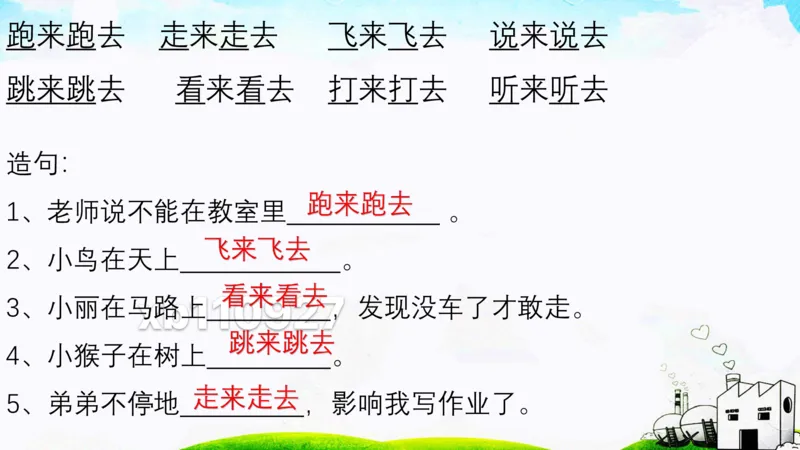 期中复习知识归类_一年级上下册资料_一年级上语数英上下册学习资料_3-6-2、小学一年级语文下册_统编、部编、人教（语文全国统一只有一个版）_1、知识点总结_期末总复习