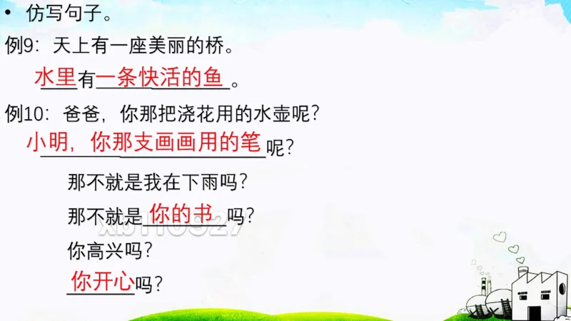 期中复习知识归类_一年级上下册资料_一年级上语数英上下册学习资料_3-6-2、小学一年级语文下册_统编、部编、人教（语文全国统一只有一个版）_1、知识点总结_期末总复习