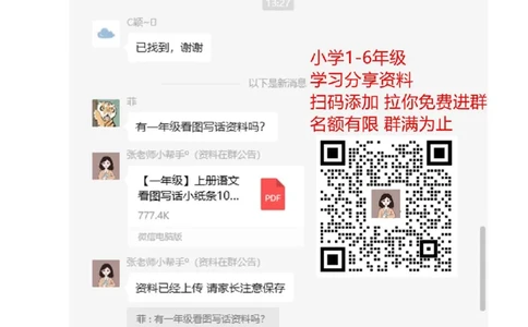 期末测试卷1_一年级上下册资料_一年级上语数英上下册学习资料_3-6-2、小学一年级语文下册_统编、部编、人教（语文全国统一只有一个版）_2023更新